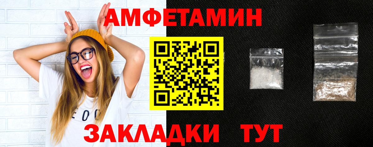 Амфетамин Premium Владимир