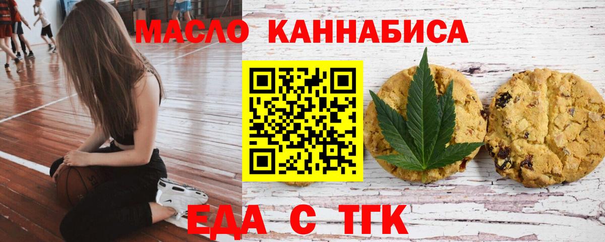 Печенье с ТГК конопля  Вход с VPN  Владимир 