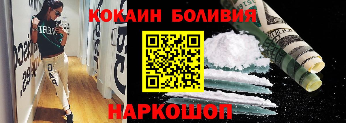 КОКАИН  Вход с VPN  Владимир  Кокаин Колумбийский 
