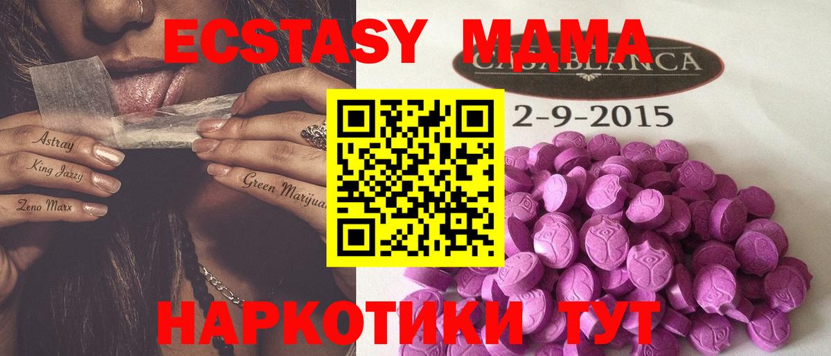Экстази 250 мг Владимир