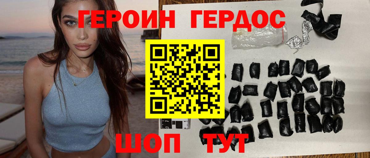 Героин Heroin Владимир