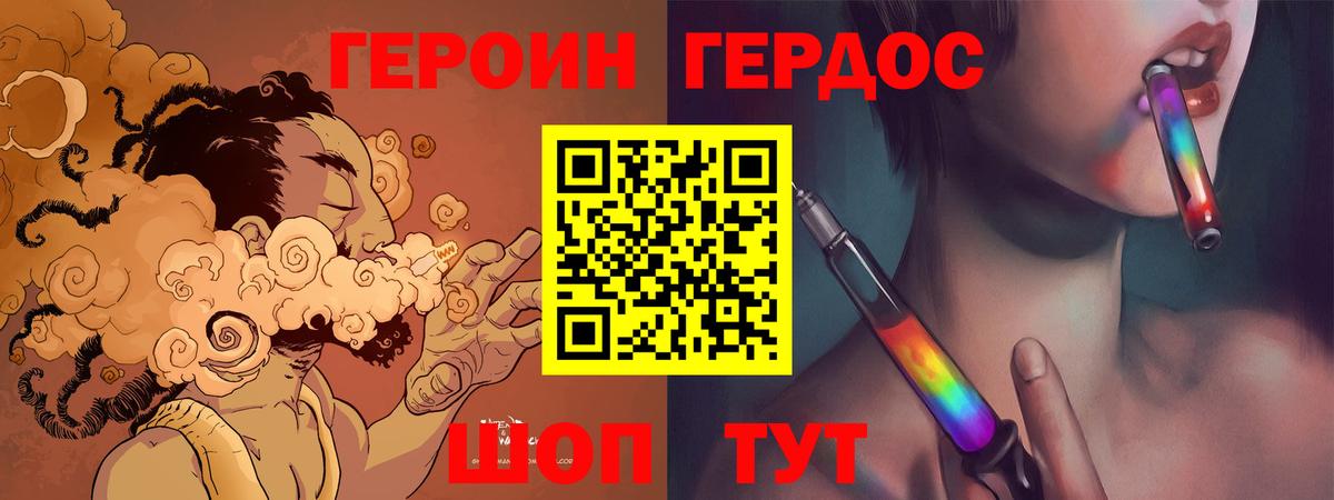 Героин герыч  Героин  Владимир  Вход с VPN 