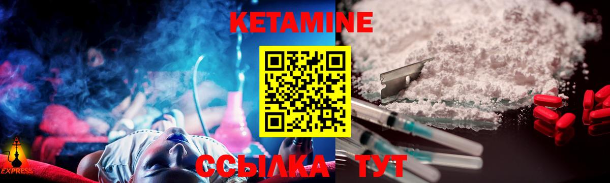 Владимир  Кетамин VHQ  Вход с VPN  Кетамин VHQ 