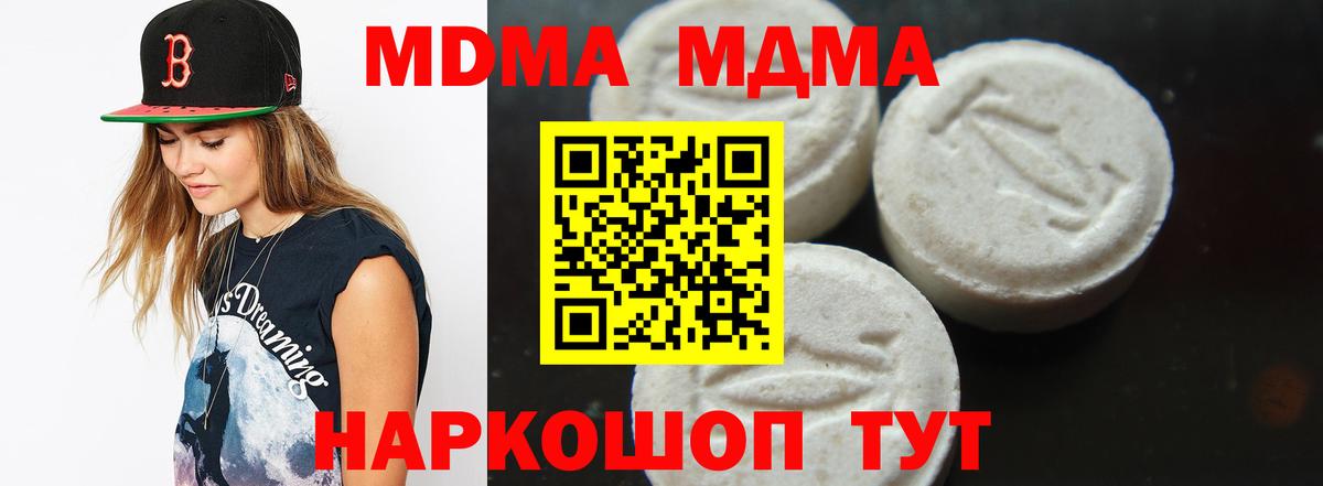 MDMA crystal  Вход с VPN  Владимир  МДМА Molly 
