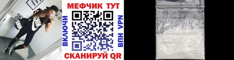 МЯУ-МЯУ мука  мега ССЫЛКА  Владимир 