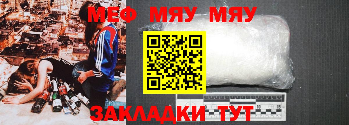 Мефедрон кристаллы Владимир