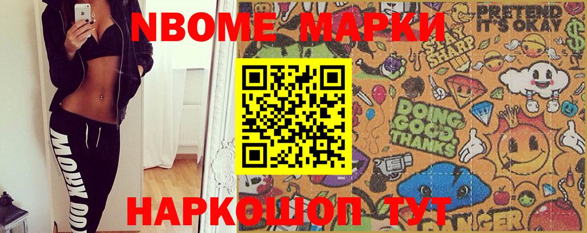 Марки N-bome 1500мкг  где купить наркоту  Марки N-bome  Марки N-bome 1500мкг  Владимир  Вход с VPN 