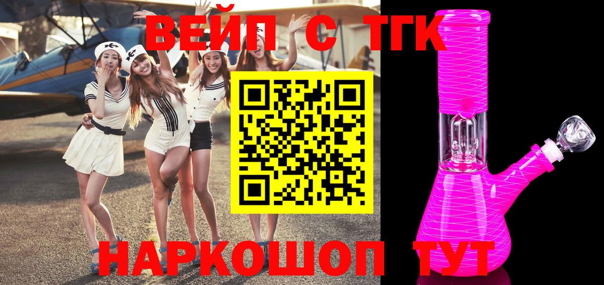 Владимир  Дистиллят ТГК вейп  купить наркотик  Вход с VPN 