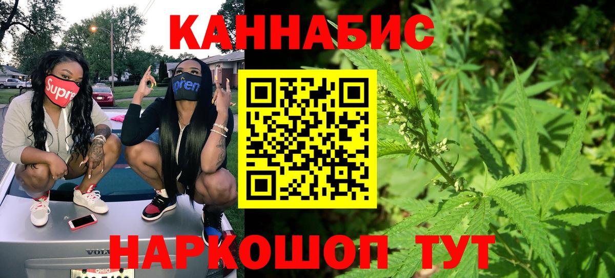 Марихуана THC 21%  Каннабис White Widow  МАРИХУАНА конопля  Владимир  Вход с VPN 